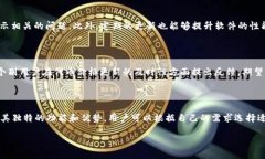  如何解决Tokenim钱包中代