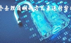在讨论“Tokenim与TP哪个安