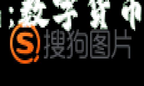 比特币披萨钱包：数字货币时代的美味交易