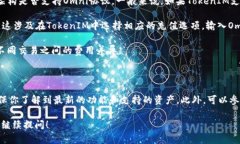 在讨论TokenIM是否可以向