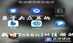 思考一个易于大众且的如