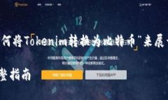 这篇文章的和内容大纲将