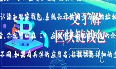 要添加观察钱包，你需要