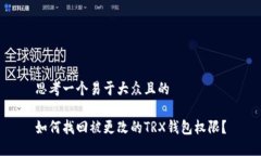 思考一个易于大众且的如
