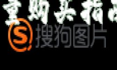 Tokenim钱包能量购买指南：