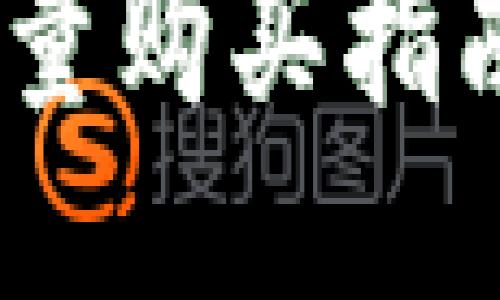 Tokenim钱包能量购买指南：如何轻松获取