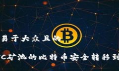 思考一个易于大众且的如
