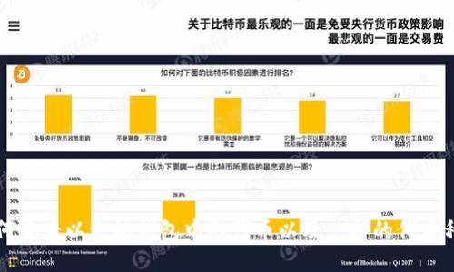 如何查看以太坊钱包中的代币以及支持的代币种类