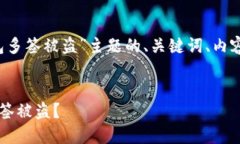 下面是针对“tokentokenim钱