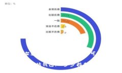 这里是一个较为简要的框