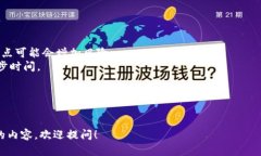 比特币钱包在执行交易和