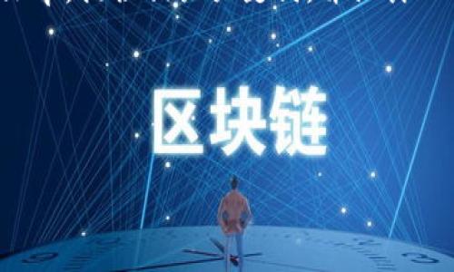 为了帮助您解决“tokenim导入的币被转走了”的问题，我会构建一个的文章，提供相关关键词，并设计一个内容大纲。接着，我将回答七个相关问题，确保每个问题有足够的字数。

### 和关键词


如何防止Tokenim导入的币被非法转走？安全使用指南