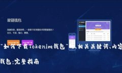 在这里我为您准备了一个