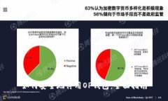 如何安全地停用OP钱包：全