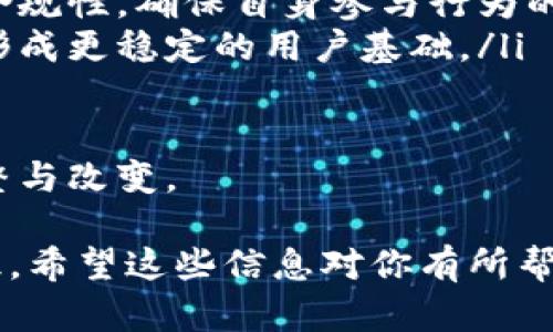 biao ti/biao ti：如何选择适合你的TokenTokenIM钱包矿池：全面指南

TokenTokenIM, 矿池选择, 加密货币, 矿业投资/guanjianci

## 内容主体大纲

1. **引言**
   - 简要介绍TokenTokenIM钱包及其功能
   - 阐述矿池的概念和重要性

2. **TokenTokenIM钱包的基本概述**
   - 什么是TokenTokenIM钱包
   - TokenTokenIM钱包的工作原理
   - TokenTokenIM的优势与特点

3. **矿池的基本知识**
   - 矿池的定义
   - 矿池与单独挖矿的对比
   - 矿池的工作机制

4. **选择矿池的因素**
   - 矿池的信誉和稳定性
   - 矿池的手续费
   - 矿池的支付方式
   - 矿池的挖矿回报
   - 矿池的用户社区和支持

5. **如何在TokenTokenIM钱包中选择矿池**
   - 步骤一：研究和比较
   - 步骤二：注册与配置
   - 步骤三：开始挖矿

6. **常见的TokenTokenIM钱包矿池**
   - 介绍几种流行的矿池
   - 各矿池的特点及适用情况

7. **矿池挖矿的风险与挑战**
   - 市场波动与收益不稳定
   - 矿池被黑客攻击的风险
   - 其他潜在问题

8. **总结与未来展望**
   - 矿池选择的重要性
   - 对未来矿业发展的看法

9. **常见问题解答（FAQ）**

## 问题与详细介绍

### 问题一：什么是TokenTokenIM钱包？

什么是TokenTokenIM钱包？
TokenTokenIM钱包是一种专为用户提供数字资产管理和加密货币交易的工具。它不仅能够安全储存用户的加密货币资产，还提供丰富的功能，使用户能够高效地参与加密市场。TokenTokenIM钱包支持多种加密货币，具有友好的用户界面，方便用户随时随地进行资产管理。

TokenTokenIM钱包的独特之处在于，它允许用户直接连接到多个矿池，从而使得用户可以通过计算能力参与到数字货币挖矿中。在这个过程中，用户不仅能够享受到挖矿带来的收益，还能更好地管理资产，投资回报。

总之，TokenTokenIM钱包是一个综合性的加密货币管理平台，适合各类投资者，特别是那些关注挖矿和投资的用户。

### 问题二：矿池的工作机制是什么？

矿池的工作机制是什么？
矿池是多个矿工共同协作的一种挖矿方式。传统的单独挖矿需要矿工具备强大的算力和设备，而矿池通过汇聚多个矿工的算力，降低了挖矿的难度，提高了收益的稳定性。每个参与矿池的矿工将自己的算力贡献给矿池，矿池则根据贡献的算力大小分配挖出的奖励。

在矿池中，矿工向矿池提交自己计算出的工作证明（Proof of Work），矿池会对这些工作证明进行验证，并根据工作证明的有效性和贡献的算力进行收益分配。这种方式大大提高了挖矿的效率，使得参与者能够以较小的成本获得稳定的回报。

矿池一般会收取一定的管理费，这通常是通过从块奖励中抽取一部分来实现的。选择一个合适的矿池不仅要考虑到手续费，还要关注矿池的稳定性和信誉。

### 问题三：选择矿池时需要考虑哪些因素？

选择矿池时需要考虑哪些因素？
选择合适的矿池对于矿工的收益和挖矿体验至关重要。以下是一些选择矿池时需要重点考虑的因素：

ul
listrong矿池的信誉和稳定性：/strong优先选择那些声誉良好且运营时间较长的矿池，这对安全和回报的稳定性至关重要。/li
listrong矿池的手续费：/strong不同的矿池收取不同的管理费用。通常情况下，手续费越低，矿工的收益越高；但也需考虑矿池服务的质量和稳定性。/li
listrong支付方式：/strong矿池的支付方式一般有按小时支付或者按块支付，选择适合自己需求的支付方式，可以提高资金的流动性。/li
listrong矿池的挖矿回报：/strong了解矿池的回报结构，例如每单位算力的利润、收益的分配方式等。/li
listrong用户社区和支持：/strong优质的矿池通常会有积极活跃的社区，用户可以在这个平台上获取支持和分享经验，增加自身的挖矿技巧。/li
/ul

通过仔细比较和评估以上这些因素，用户能更明智地选择适合自己的矿池，提高挖矿的效率与收益。

### 问题四：在TokenTokenIM钱包中注册矿池的步骤是什么？

在TokenTokenIM钱包中注册矿池的步骤是什么？
在TokenTokenIM钱包中选择和注册矿池相对简单，下面是详细的步骤指导：

ol
listrong研究和比较矿池：/strong在注册之前，用户应首先对多个矿池进行研究与比较，选择信誉好、手续费合理、回报稳定的矿池。/li
listrong创建TokenTokenIM钱包账户：/strong如果用户尚未创建TokenTokenIM钱包账户，需要先下载应用程序并按照指引完成注册，设定安全密码等信息。/li
listrong登录钱包：/strong使用注册的账户信息登录TokenTokenIM钱包，进入主页。/li
listrong选择矿池选项：/strong在钱包首页找到“矿池”或“挖矿”选项，点击进入。/li
listrong注册矿池：/strong系统会提供矿池列表，选择之前研究过的矿池，点击“加入”或“注册”按钮，按照提示进行确认。/li
listrong配置挖矿设置：/strong系统可能需要进行一些基础设置，比如输入你的矿工地址等，为挖矿做好准备。/li
listrong保存设置并开始挖矿：/strong确认所有信息无误后，保存设置，矿池会自动开始挖矿，用户可以在钱包中查看实时收益情况。/li
/ol

通过这些步骤，用户即可在TokenTokenIM钱包中成功注册并开始挖矿。这种流程简单明了，用户只需按照提示操作，即可轻松实现数字资产的管理与挖矿。

### 问题五：有哪些流行的TokenTokenIM矿池？

有哪些流行的TokenTokenIM矿池？
在TokenTokenIM平台上，有多种矿池可供用户选择，以下是一些流行的矿池及其特点：

ul
listrong矿池A：/strong这是一个历史悠久、信誉良好的矿池，提供低手续费和高透明度。具有活跃的社区支持，并且定期更新挖矿参数，让用户获得最佳的挖矿体验。/li
listrong矿池B：/strong这个矿池以其创新的支付机制而闻名，适合高频交易的用户。其独特的收益分配模式使得用户在挖矿时获得更高的回报。/li
listrong矿池C：/strong因其支持多种加密货币而受到广泛欢迎。用户可以在同一个池中同时挖掘多种数字资产，增加了收益的多元性。/li
listrong矿池D：/strong这个矿池提供强大的技术支持和服务，用户在遇到问题时能够快速得到帮助。此外，它的学习资料也非常丰富，非常适合新手矿工学习。/li
/ul

在选择矿池时，用户需要根据自己的需求与偏好进行选择。每个矿池都有其独特的优势，适合不同的投资者和矿工。

### 问题六：矿池挖矿的风险有哪些？

矿池挖矿的风险有哪些？
尽管矿池挖矿提供了更稳定的收益机会，但也伴随着一定的风险，以下是几个主要的风险因素：

ul
listrong市场波动：/strong加密货币市场本身存在较大的波动性，矿池的收益也会受到市场行情的影响。在价格下跌时，挖矿的利润可能会减少。/li
listrong黑客攻击：/strong矿池是一种集中式的服务，容易成为攻击者的目标。历史上有一些矿池曾遭受过黑客攻击，用户的资产面临风险。/li
listrong矿池的稳定性：/strong一些新兴矿池可能会遇到技术故障或者运营不善，导致用户的挖矿收益受到影响。在选择矿池时，需要关注其可靠性。/li
listrong监管风险：/strong由于不同国家的法律法规对加密货币的态度不同，矿池可能面临政策风险，用户在参与挖矿时需考虑法律合规性。/li
/ul

矿工需要抱有谨慎态度，评估潜在风险，并采取合适的策略来降低风险。选择信誉良好的矿池、分散投资、及时了解市场动态都能有效降低风险。

### 问题七：选择矿池的未来发展趋势是什么？

选择矿池的未来发展趋势是什么？
矿池行业正在不断发展，未来的趋势将受到以下几个方面的影响：

ul
listrong中心化与去中心化：/strong虽然现在大部分矿池仍处于中心化状态，但随着去中心化技术的发展，未来可能会出现去中心化的矿池，这将提高用户的参与感和安全性。/li
listrong更高的技术要求：/strong随着挖矿竞争的加剧，矿池将需要更高的技术能力来挖矿效率，提升用户体验。用户在选择矿池时也将更加关注技术团队的背景与实力。/li
listrong合规化发展：/strong各国对加密货币的监管政策日益严格，矿池提供商可能需要进行合规化调整，用户也需关注合规性，确保自身参与行为的合法性。/li
listrong社区与合作：/strong未来流行的矿池可能会加强与用户社区的联系，通过社区参与提高用户的忠诚度和活跃度，形成更稳定的用户基础。/li
/ul

综上所述，矿池的选择和发展趋势将随着技术、市场和监管环境的变化而不断演化，参与者需紧跟时代步伐，做出相应的调整与改变。 

以上为问题的详细分析和讨论，涵盖了矿池的多方面内容，帮助用户更好地理解TokenTokenIM钱包的矿池选择和相关知识。希望这些信息对你有所帮助，祝你在挖矿投资中获得良好的收益！