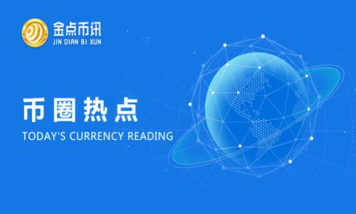 baioti以太坊钱包官方下载指南：安全、便捷与选择/baioti  
以太坊钱包, 官方下载, 钱包选择, 区块链安全/guanjianci  

## 内容主体大纲

### 一、引言
- 简介以太坊和以太坊钱包的意义与重要性

### 二、以太坊钱包的基本概念
- 什么是以太坊钱包？
- 以太坊钱包的分类

### 三、官方下载以太坊钱包的必要性
- 官方下载的重要性
- 避免第三方风险

### 四、以太坊钱包的选择指南
- 热钱包与冷钱包的区别
- 选择合适钱包的标准

### 五、如何下载官方以太坊钱包
- 官方网站访问步骤
- 下载并安装过程

### 六、以太坊钱包的基本使用指南
- 创建钱包账户
- 备份与恢复钱包
- 存储与转账 ETH 的具体步骤

### 七、以太坊钱包的安全性
- 安全性常见问题
- 如何保证钱包的安全性

### 八、常见问题解答
- 常见问题列表
- 对每个问题的详细解答

### 九、总结与展望
- 对以太坊钱包未来的看法

---

## 一、引言

以太坊作为一个具有广泛应用前景的区块链平台，支持去中心化应用（DApps）和智能合约，在去中心化金融（DeFi）、数字资产等领域展现出巨大潜力。作为用户，拥有一个安全、便捷的以太坊钱包是至关重要的，它不仅是存储和管理数字资产的工具，更是参与以太坊生态的重要入口。因此，本指南将详细介绍官方以太坊钱包的下载与使用方法，帮助用户安全无忧地管理自己的以太坊资产。

## 二、以太坊钱包的基本概念

### 什么是以太坊钱包？

以太坊钱包是用于存储以太坊（ETH）及相关代币的工具。它不仅可以保存用户的公钥和私钥，还可以与以太坊区块链互动，进行交易、智能合约的调用等操作。

### 以太坊钱包的分类

以太坊钱包一般可分为两大类：热钱包和冷钱包。热钱包是指连接互联网的钱包，适合频繁交易；而冷钱包则是离线存储，安全性更高，适合长期保存数字资产。

## 三、官方下载以太坊钱包的必要性

### 官方下载的重要性

从官方渠道下载钱包是保障用户资产安全的第一步。非官方或第三方网站下载的钱包可能存在恶意软件或后门，造成用户资产的损失。

### 避免第三方风险

使用官方钱包可以避免许多第三方风险，包括钓鱼攻击和恶意软件。官方渠道通常经过严格的安全审查和测试，能够更好地保护用户的资产安全。

## 四、以太坊钱包的选择指南

### 热钱包与冷钱包的区别

热钱包和冷钱包的主要区别在于连接状态及安全性。热钱包一方面便于操作，适合频繁交易，但容易受到网络攻击；冷钱包则更为安全，适合长期存储，但不够便利。

### 选择合适钱包的标准

用户在选择以太坊钱包时，应考虑安全性、易用性、功能性及社区评价等因素，确保选择到最适合自己的钱包。

## 五、如何下载官方以太坊钱包

### 官方网站访问步骤

首先，通过网络搜索引擎查找“以太坊官方钱包”，进入以太坊官方网站，通常是以太坊的GitHub页面或相关官方链接。

### 下载并安装过程

从官网上选择适合自己操作系统的钱包版本，下载完成后，按照提示进行安装。注意检查安装包的完整性，确保下载的文件没有被篡改。

## 六、以太坊钱包的基本使用指南

### 创建钱包账户

用户下载并安装好钱包后，进入钱包应用，选择“创建新钱包”，按照教程输入密码，并生成助记词或私钥，务必妥善保管。

### 备份与恢复钱包

定期备份钱包文件，尤其是在创建新账户后。同时，学习如何使用助记词或私钥进行钱包恢复，以防钱包丢失或设备损坏。

### 存储与转账 ETH 的具体步骤

在钱包中，用户可以通过“接收”生成自己的地址，进行ETH存入。转账时，输入对方地址和金额，确认后提交交易，等待网络确认。

## 七、以太坊钱包的安全性

### 安全性常见问题

用户在使用以太坊钱包时，常见的安全问题包括：密钥丢失、钓鱼网站、恶意软件等，对此应保持警惕。

### 如何保证钱包的安全性

用户可以通过使用强密码、开启双因素认证、保管好私钥和助记词这几种方法来提高钱包的安全性，并定期检查钱包的运行状态。

## 八、常见问题解答

### 常见问题列表

1. 如何找回丢失的以太坊钱包？
2. 热钱包和冷钱包哪个更安全？
3. 如何防止钓鱼攻击？
4. 我的以太坊钱包显示余额不正确怎么办？
5. 钱包备份必须存在哪些信息？
6. 我的私钥被泄露了该怎么办？
7. 如何选择适合我的以太坊钱包？

### 对每个问题的详细解答

#### 如何找回丢失的以太坊钱包？

如果用户丢失了以太坊钱包，第一步应检查是否有助记词或私钥的备份，利用这些备份可以恢复钱包。如果没有备份，很遗憾，用户可能无法找回钱包中的资产。

#### 热钱包和冷钱包哪个更安全？

冷钱包由于与互联网隔离，安全性更高，适合长期存储大额资产；热钱包连接互联网，安全性相对较低，但操作便捷，适合日常少量交易。

#### 如何防止钓鱼攻击？

用户应时刻保持警惕，只通过官方网站或官方渠道下载钱包，并定期检查钱包的安全性。同时，注意不要随便点击未知链接。

#### 我的以太坊钱包显示余额不正确怎么办？

余额不正确可能是由于网络延迟或区块链同步问题，建议检查网络状态或等待一段时间，如问题仍未解决，可尝试重启钱包或联系客服。

#### 钱包备份必须存在哪些信息？

用户在备份钱包时，需保存助记词或私钥、钱包地址及相关账户信息，确保在需要恢复时能够找到相应资料。

#### 我的私钥被泄露了该怎么办？

一旦私钥被泄露，应当立即将资产转至新钱包，防止资产被盗取。同时，要查找通过何种方式泄露，加强未来的安全措施。

#### 如何选择适合我的以太坊钱包？

选择适合自己的以太坊钱包，首先要根据自己的使用需求，如资金频率、资产规模等。其次，要关注钱包的安全性及用户评价。

## 九、总结与展望

随着区块链技术的不断发展，以太坊钱包也在不断进步，用户在选择和使用上需不断学习和适应。未来，以太坊钱包将更加安全、便捷，为用户提供更好的资产管理体验。