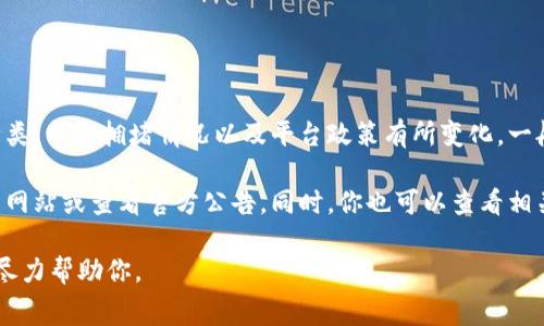 关于Tokenim的提币手续费，具体的费用可能会根据不同的加密货币种类、网络拥堵情况以及平台政策有所变化。一般来说，Tokenim的提币手续费会在用户提币时的界面上进行明确说明。

为了获取最新和最准确的手续费信息，建议你直接访问Tokenim的官方网站或查看官方公告。同时，你也可以查看相关的帮助文档或常见问题解答，以获取更多的信息。

如有其他问题或者具体的手续费需要了解，可以提供详细的信息，我会尽力帮助你。