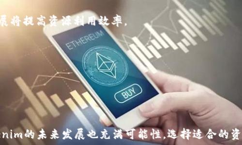   
  如何将EOS放入Tokenim：新手指南/  

相关关键词  
 guanjianci EOS, Tokenim, 加密货币, 数字资产/ guanjianci 

内容主体大纲  
1. 引言  
   - EOS和Tokenim的基本介绍  
   - 为什么选择Tokenim作为EOS的存储和管理平台

2. EOS概述  
   - EOS的定义  
   - EOS的功能与特点  
   - EOS的市场地位

3. 什么是Tokenim？  
   - Tokenim平台的介绍  
   - Tokenim的功能与优势  
   - 为什么选择Tokenim进行资产管理

4. 如何将EOS放入Tokenim  
   - 创建Tokenim账户的步骤  
   - 将EOS转入Tokenim的详细流程  
   - 常见问题与解决方案

5. 在Tokenim上管理EOS  
   - 如何查看和管理EOS资产  
   - Tokenim提供的各种功能介绍  
   - 安全性与风险管理

6. EOS与Tokenim的未来发展  
   - 对于EOS的市场预期  
   - Tokenim平台的发展前景  
   - 行业趋势与机会

7. 结论  
   - 总结EOS和Tokenim的优势  
   - 对于用户的建议与展望

8. 相关问题  
   - 相关问题1：EOS是什么？  
   - 相关问题2：如何选择合适的数字资产管理平台？  
   - 相关问题3：Tokenim的安全性如何保证？  
   - 相关问题4：EOS与其他加密货币的比较  
   - 相关问题5：如何处理EOS的交易手续费？  
   - 相关问题6：EOS的投资潜力分析  
   - 相关问题7：未来的区块链技术趋势

---

### 问题1：EOS是什么？

EOS是一个去中心化的操作系统，旨在为开发者提供高效的区块链应用部署环境。它的目标是实现高吞吐量和低延迟，从而支持大量的去中心化应用（DApps）。EOS使用了独特的DPoS（Delegated Proof of Stake）共识机制，通过选择代表节点进行区块生产，以提高效率。

EOS的架构使得其能在网络中处理数千次交易每秒，极大增强了区块链技术在实际应用中的可行性。此外，EOS还允许用户通过智能合约来构建复杂的应用，这为开发者提供了广泛的创作自由。

EOS主网于2018年发布，成为了当时市场上最受关注的区块链项目之一。EOS的代币也被称为EOS，用户可以用它进行网络中的交易、投票和参与治理。

### 问题2：如何选择合适的数字资产管理平台？

选择数字资产管理平台是投资者和用户需要仔细考虑的事情。要考虑几个要素，包括安全性、用户界面、费用及交易种类等。

首先，安全性是最重要的考量因素。用户应选择那些拥有良好安全记录的平台，支持多重身份验证和冷存储等安全措施。此外，用户还应确认平台是否受到监管，这是确保资金安全的又一个重要保障。

其次，用户界面的友好性即可影响用户体验。一个用户友好的平台将使得所有步骤更为简单直观，尤其对于初学者来说非常重要。

费用是另一个重要因素，不同平台对交易、提现等可能会收取不同金额的费用。用户应仔细研究每个平台的费用结构，以选择最符合自己需求的。\

最后，考虑支持的资产种类。不同平台可能支持不同的数字资产，确认平台是否支持用户希望交易的加密货币很重要。

### 问题3：Tokenim的安全性如何保证？

Tokenim采取多层次的安全策略来保护用户的资产。首先，它使用高级加密技术保护用户数据，确保信息在传输过程中不会泄露。

其次，Tokenim由专业的安全团队进行实时监控，以快速响应任何潜在的安全威胁。此外，它还支持两步验证，进一步增强账户的安全性，用户在登录或进行敏感操作时需通过手机或邮箱验证身份。

Tokenim还提供冷存储服务，将大部分用户资产存储在未联网的环境中，降低在线攻击风险。同时，平台保留一小部分流动性资产于在线钱包，以满足日常交易需求。

对于使用Tokenim平台的用户来说，定期更新密码和开启通知功能也是一种有效的保护措施，便于在账户遇到异常情况时及时采取行动。

### 问题4：EOS与其他加密货币的比较

EOS与比特币、以太坊等其他主流加密货币有何异同？首先，在技术架构上，EOS的交易速度远高于比特币和以太坊。EOS支持的TPS（每秒交易数）能够达到数千，而比特币则限制在7 TPS左右，以太坊本身的TPS也不高于30。

其次，EOS与比特币和以太坊的共识机制有所不同。比特币使用的是工作量证明（PoW），以太坊则正在向权益证明（PoS）转变，而EOS采用的是委托权益证明（DPoS），由少数选定的节点负责区块生成，这使得EOS能更加高效。

在开发和应用方面，EOS为开发者提供了比特币和以太坊更友好的环境。特别是EOS实现了资源租赁机制，用户可以通过租赁网络资源来降低应用成本。

综上，EOS在速度和效率上相较于其他加密货币具有显著优势，但在去中心化程度上可能相对较弱，这也是其潜在的风险之一。

### 问题5：如何处理EOS的交易手续费？

EOS的交易手续费相较于其他加密货币是较低的，其费用并非按交易数进行计算，而是以资源消耗为基础，用户需在网络中持有一定数量的代币以获得计算和存储资源。

用户在进行交易时，必须确保账户中有足够的EOS资源来完成操作。如果账户资源不足，交易无法执行，因此了解资源使用情况变得十分重要。

在Tokenim平台上，用户可以通过其界面轻松查看自身的资源使用情况，并且可以随时进行资源的租赁和管理，确保交易顺利进行。

同时，了解EOS的市场动态和策略也有助于用户更好地管理交易手续费。通过计算所需的EOS数量和预估的手续费，用户能够有意识地控制交易时间和成本。

### 问题6：EOS的投资潜力分析

EOS作为一项新兴的区块链技术，其投资潜力受到众多因素的影响。首先是技术层面，EOS拥有强大的技术基础，可以支持各种实际应用的开发，适应性广泛。

其次是市场需求，随着区块链技术的日益成熟和DApps数量的增长，EOS作为一个高效的链平台，具备了满足市场需求的能力。这将利好其代币价格，吸引更多投资者关注。

然而，用户也需注意市场的变化，技术风险和法律政策可能会对EOS的长期投资产生影响。此外，市场竞争的压力也是一项关注指标，保持对行业的敏感度有助于及时调整投资策略。

对投资者来说，EOS是一项具有增长潜力的投资，但同时需要建立在理智分析和评估的基础上，以降低风险及提高投资回报率。

### 问题7：未来的区块链技术趋势

区块链技术正在迅速发展，预计未来会有几点趋势值得关注。首先是“去中心化金融（DeFi）”的崛起。DeFi通过智能合约来去除传统金融中介，提供更公平、更开放的金融服务。

其次，“跨链技术”将成为热门。随着区块链项目的增多，各个平台之间的互操作性将变得尤为重要，跨链技术的发展将提高资源利用效率。

此外，可扩展性问题依然是未来的研究重点，寻找更高效的共识机制，将有助于改善区块链性能。

结合这些趋势，投资和使用者需要保持警觉，关注行业变化，以便抓住新的商业机会。

### 结论

通过将EOS放入Tokenim平台，用户可以安全、方便地管理其数字资产。而随着技术和市场的不断演变，EOS和Tokenim的未来发展也充满可能性。选择适合的资产管理平台，对于用户的投资和资产安全至关重要，因此每位用户都应做足功课，保持对行业动态的关注。