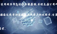 《比特币数字钱包下载：