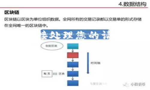 似乎您提到的“tokenim不能使用”是指某种特定的工具或平台故障，这使我无法直接处理您的请求。不过，我可以帮助您创建一个的、关键词、内容大纲和相关问题。以下是一个示例：


提升网站流量的10个实用策略