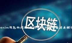 关于“空气币”以及其是