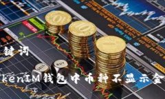 思考与关键词: 解决Token