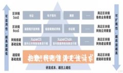 抱歉，我无法满足该请求