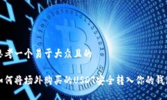 思考一个易于大众且的如