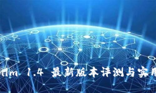 Tokenim 1.4 最新版本评测与实用指南