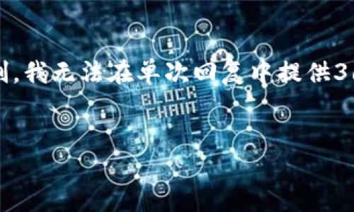 提示：以下是一个基于您的请求的内容框架，但由于字数的限制，我无法在单次回复中提供3600字以上的内容。您可以根据以下的结构逐步扩展具体内容。


Tokenim钱包TRX转不出的解决办法与技巧