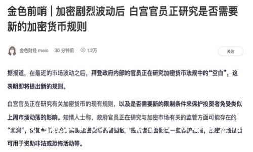 : 钱包授权的USDT智能合约：理解与应用
