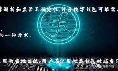 要准确回答Tokenim钱包的监