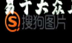 思考一个易于大众且的，