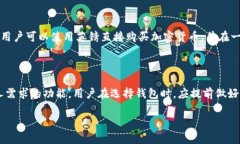 目前，有多种数字货币钱