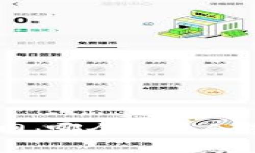 : Tokenim与火币网：哪个更适合您？全面分析与比较