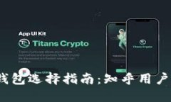 2023年比特币钱包选择指南