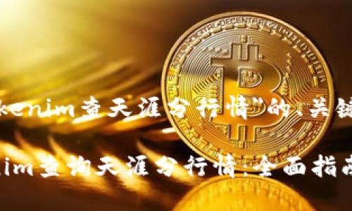 以下是关于