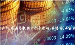 注意：以下是一个关于＂