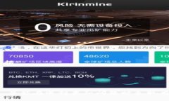 在加密货币和区块链领域