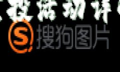2019年Tokenim最新空投活动详