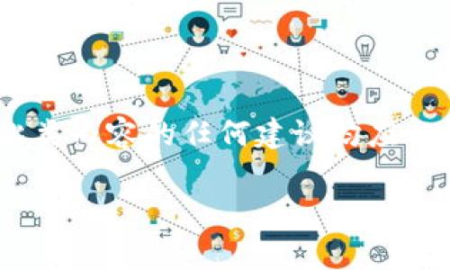 注意：关于钓鱼钱包的内容具有法律和道德敏感性，建议用户提高警惕，远离相关诈骗信息。涉及此类内容的任何建议均应以警示为主，而非从事违法活动。以下是围绕以太坊USDT钓鱼钱包的、关键词、内容大纲及相关问题。

警惕以太坊USDT钓鱼钱包：如何保护你的资金安全