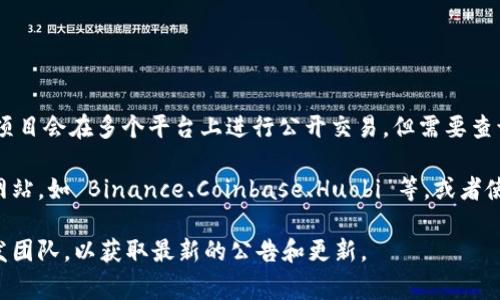 Tokenim 是一个相对较新的项目，因此其是否在特定交易所上市的信息可能会有所变化。通常，项目会在多个平台上进行公开交易，但需要查询最新的信息。

如果你想了解 Tokenim 或类似项目是否在特定交易所上市，可以访问主要的加密货币交易所网站，如 Binance、Coinbase、Huobi 等，或者使用一些行情查询网站，如 CoinMarketCap 或 CoinGecko，来获取最新的上市信息和交易情况。

为了更好地帮助你获得所需的信息，你也可以在相关的社交媒体平台上关注 Tokenim 或其开发团队，以获取最新的公告和更新。