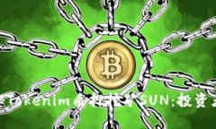 : 深度揭秘Tokenim质押挖矿