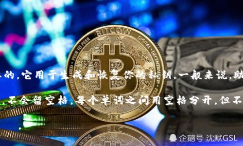 在使用基于区块链的加密货币钱包时，尤其是像Tokenim这样的钱包，助记词的数量是非常重要的，它用于生成和恢复你的私钥。一般来说，助记词的长度通常为 12、15、18、21 或 24 个单词，但具体的空格数量取决于具体的钱包服务。

如果您在问
