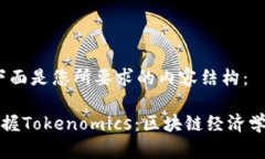 当然可以，下面是您所要