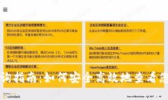 以太坊钱包查询指南：如