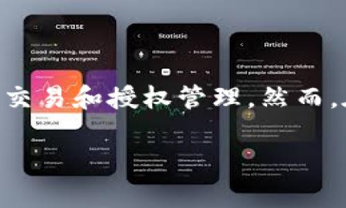 要了解如何取消Tokenim的授权，首先我们需要了解Tokenim是什么。Tokenim 是一种数字资产管理和交易平台，用户可以通过该平台进行各种加密货币的交易和授权管理。然而，在某些情况下，用户可能希望取消已授权给Tokenim的权限（例如，停止Tokenim访问其钱包或其他资源）。下面，我们就来详细探讨取消Tokenim授权的过程。

### 如何取消Tokenim授权？简单步骤和注意事项