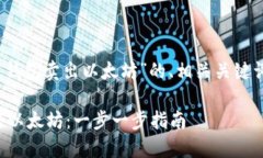 当然，以下是有关“火币