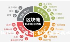 比特币钱包私钥恢复指南
