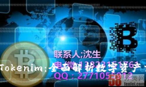 从Gate.io到Tokenim：全面解析数字资产交易所的转变
